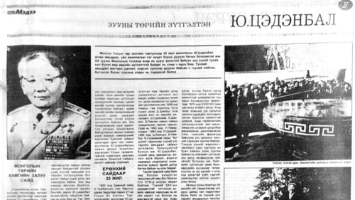 Зууны төрийн зүтгэлтэн Юмжаагийн Цэдэнбал